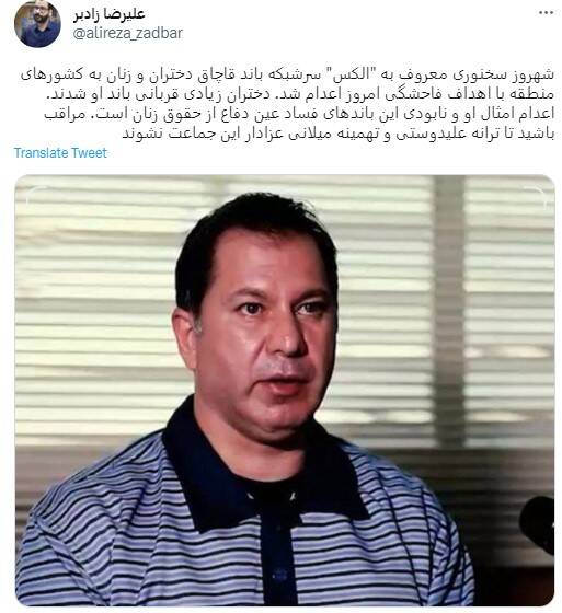 استقبال مخاطبان رسانه های معاند از اعدام الکس+ عکس