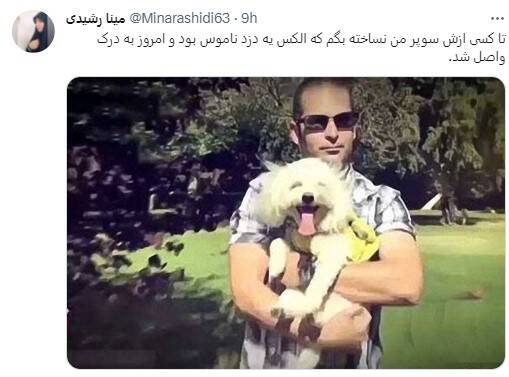 استقبال مخاطبان رسانه های معاند از اعدام الکس+ عکس