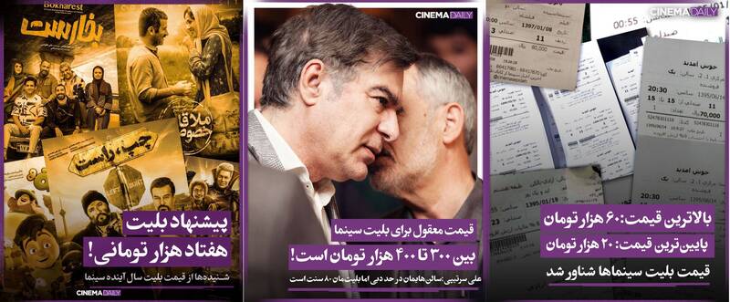 حمایت مدیرعامل بانفوذترین نهاد تهیه و پخش آثار سینمایی از تروریستهای اصفهان/آیا سازمان سینمایی، اوج و حوزه هنری به همکاری خود با «خانه فیلم» ادامه میدهند؟ +تصاویر