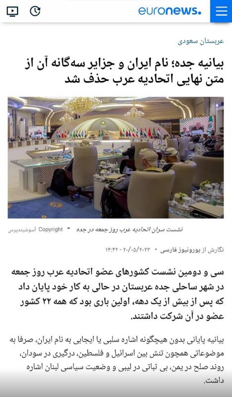 طرح ادعاهای بی اساس علیه ایران نه در بیانیه بلکه در قطعنامههای نشست جده 2