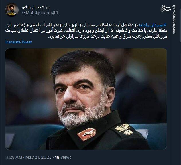 انتقامی عبرتآموز در انتظار عاملان شهادت مرزبانان سراوان