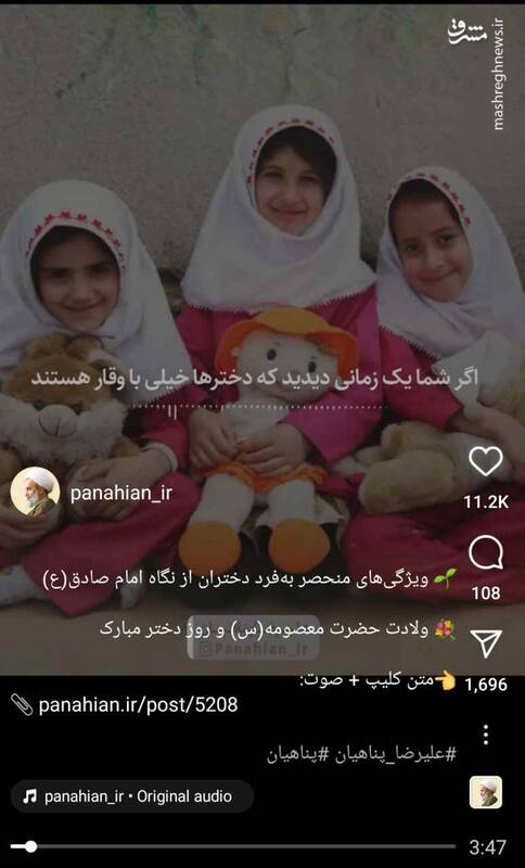 ویژگیهای منحصر بهفرد دختران از نگاه امام صادق (ع)+ فیلم