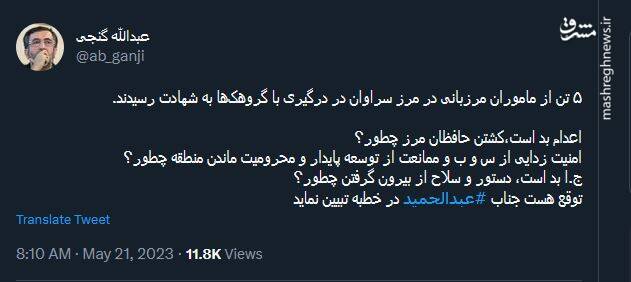 اعدام بد است، کشتن حافظان مرز چطور؟