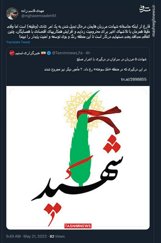 دستهایی در کار است برای ناامن شدن سیستان و بلوچستان