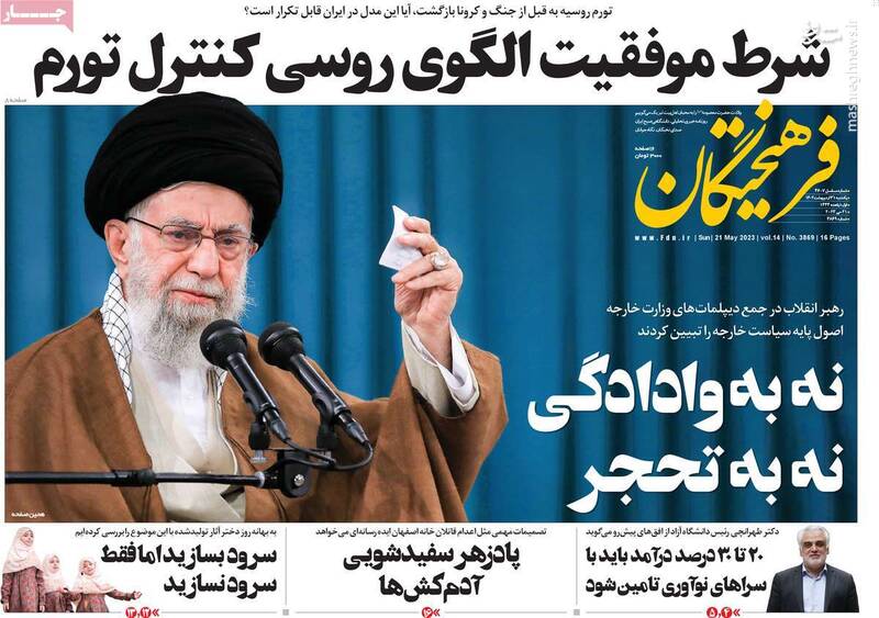 توافق سلطنتطلبان و طالبان درباره حقآبه هیرمند!/ چه کسی آدمکشهای خانه اصفهان را سفیدشویی کرد؟