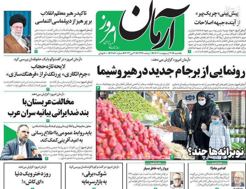 توافق سلطنتطلبان و طالبان درباره حقآبه هیرمند!/ چه کسی آدمکشهای خانه اصفهان را سفیدشویی کرد؟