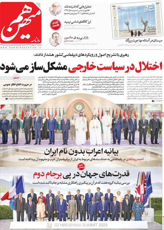 توافق سلطنتطلبان و طالبان درباره حقآبه هیرمند!/ چه کسی آدمکشهای خانه اصفهان را سفیدشویی کرد؟