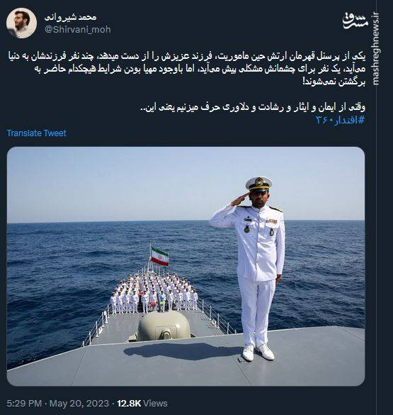 وقتی از ایمان و ایثار حرف میزنیم یعنی چه؟