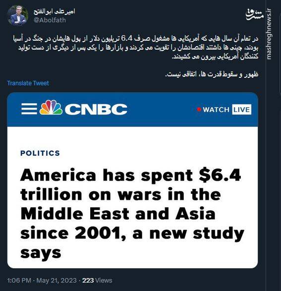 ظهور و سقوط قدرتها، اتفاقی نیست