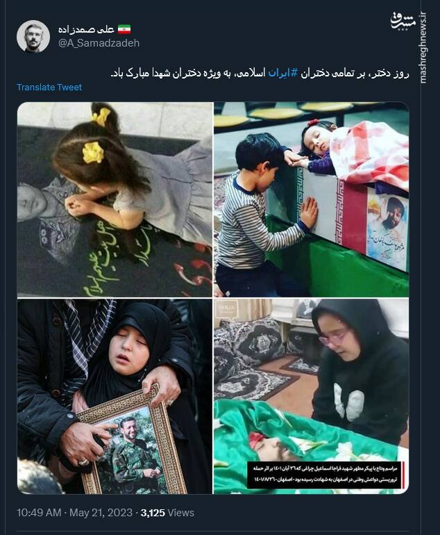 روز دختر، بر دختران شهدا مبارک+ عکس