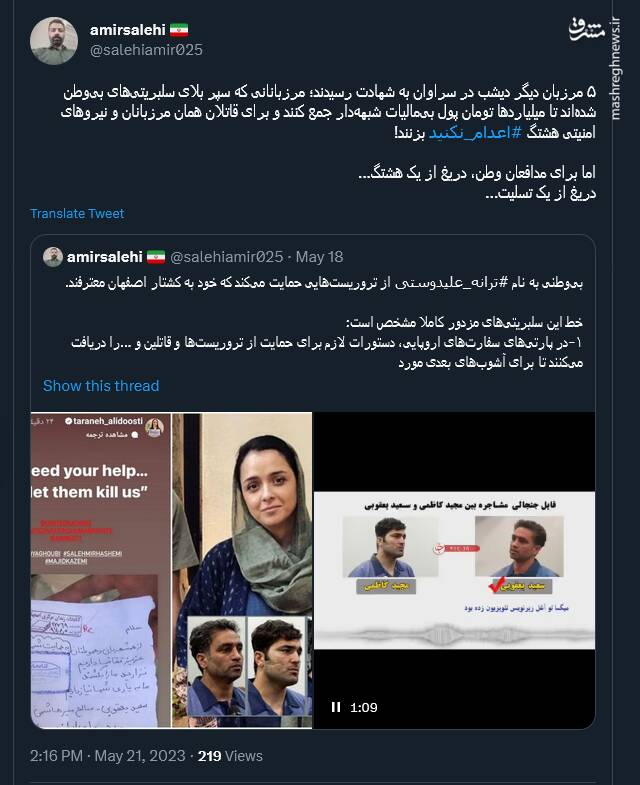 آنها که هشتگ اعدام نکنید میزنند، الان کجا هستند؟!