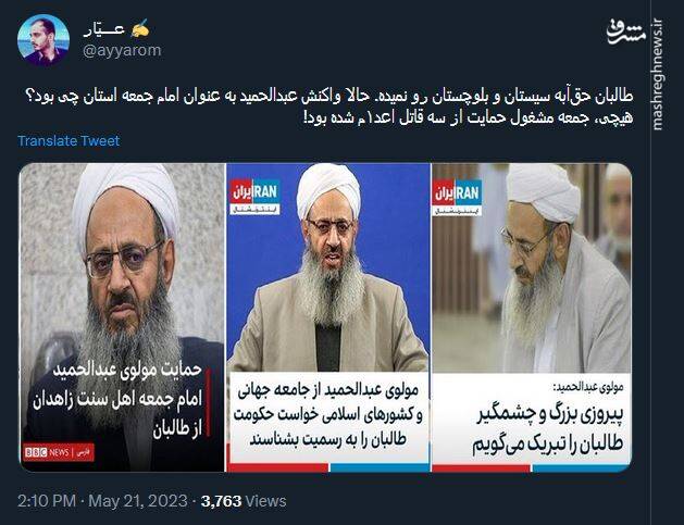 واکنش عبدالحمید به مساله حقآبه چه بود؟!