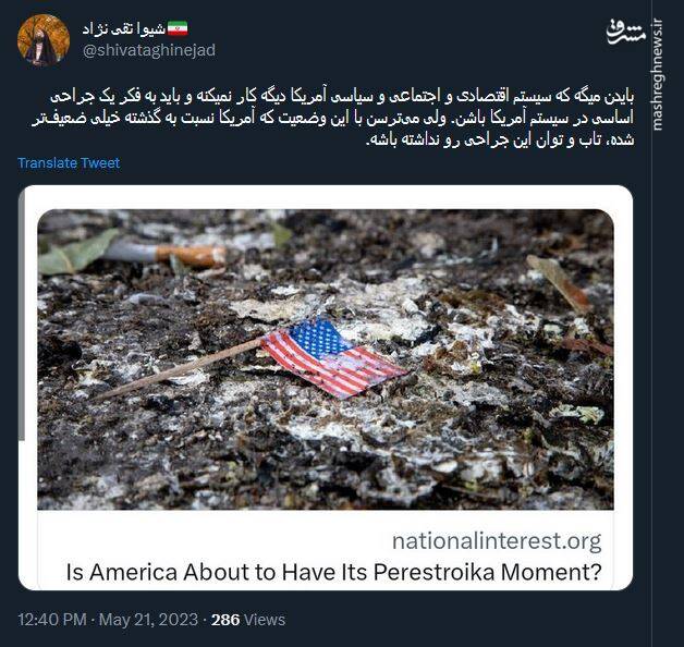 آمریکا هم به فکر جراحی افتاد!