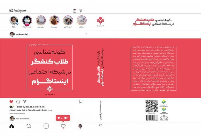 10 رقم روحانی در اینستاگرام 3