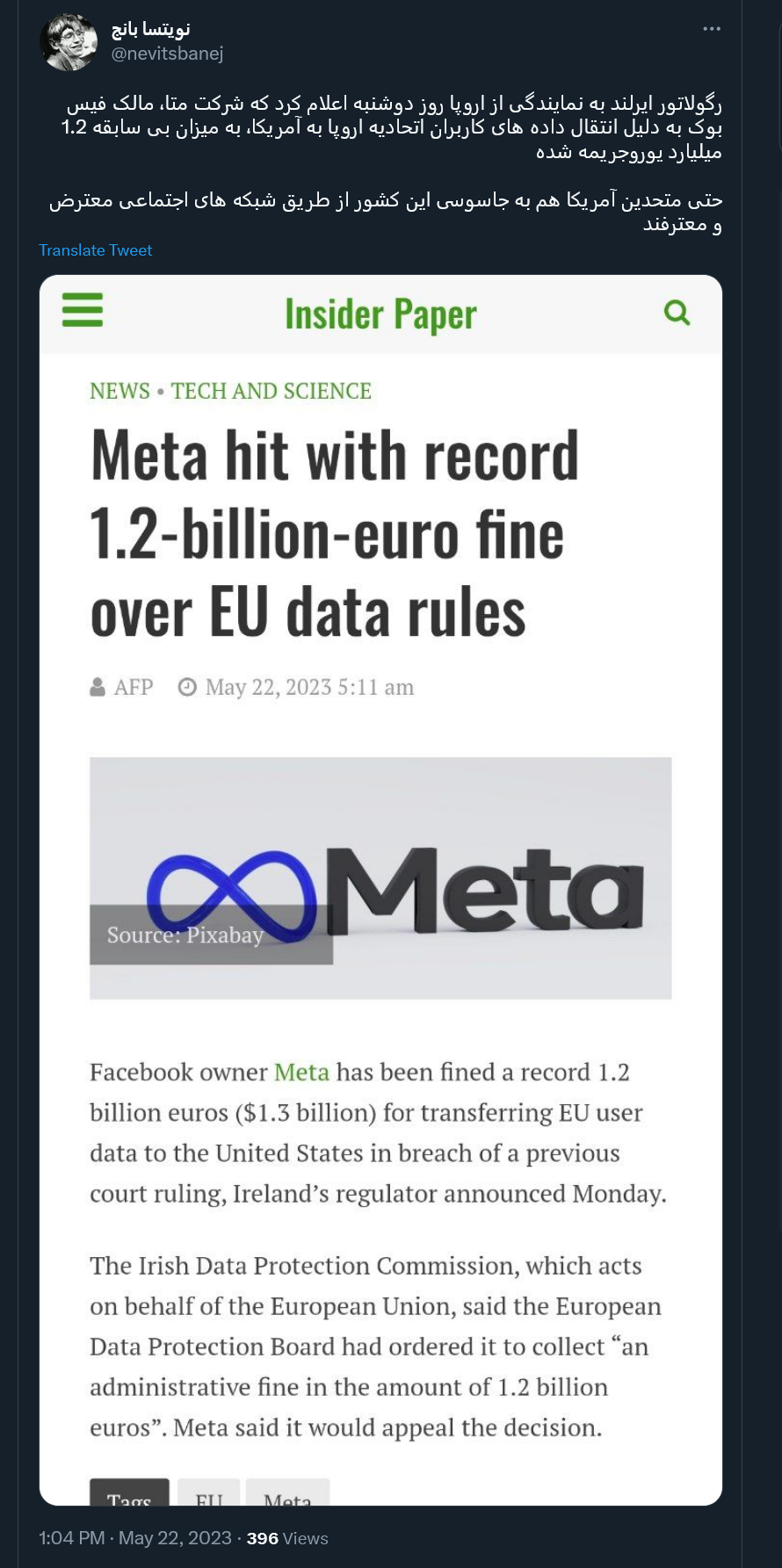 گلایه اروپا از آمریکا به دلیل جاسوسی توسط شبکه های اجتماعی