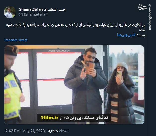 شباهت براندازی در خارج با یک کمدی!+ فیلم