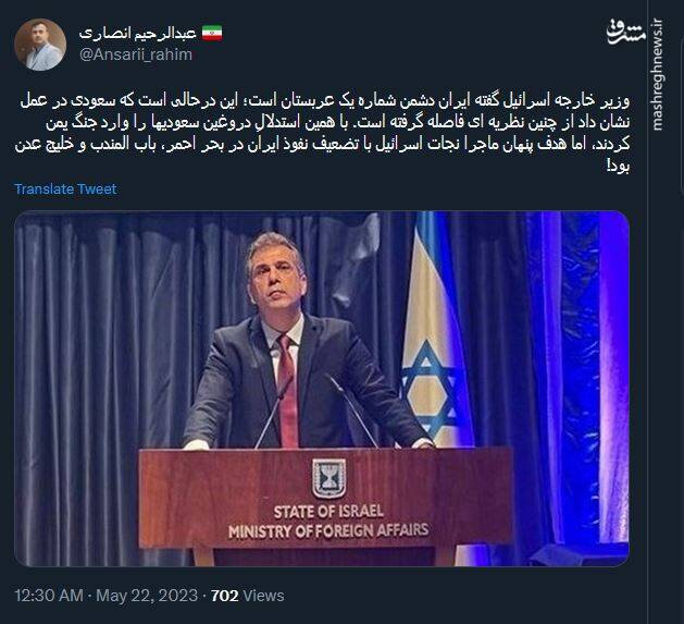 اسرائیل از اخلال در رابطه ایران و عربستان چه سودی می برد؟