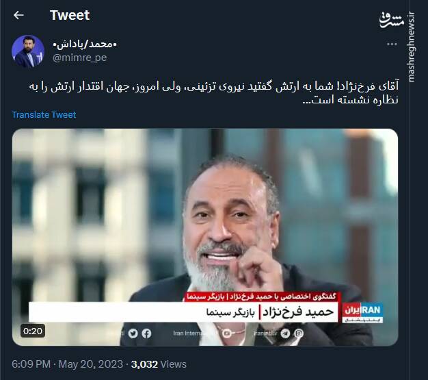 قابل توجه آقای فرخنژاد؛ امروز جهان نظارهگر اقتدار ارتش است+ فیلم