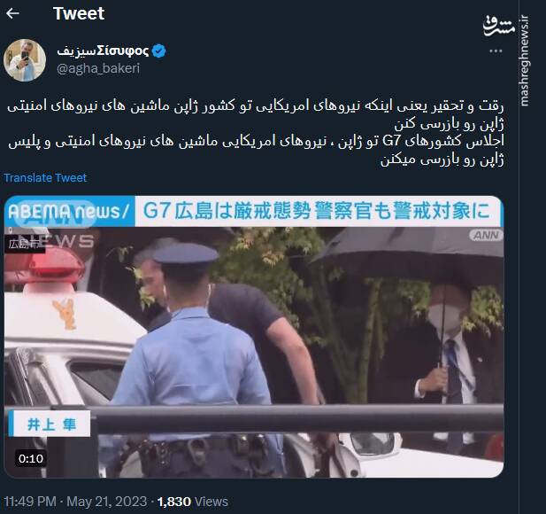 تحقیر ژاپنیها در کشور خودشان+ فیلم