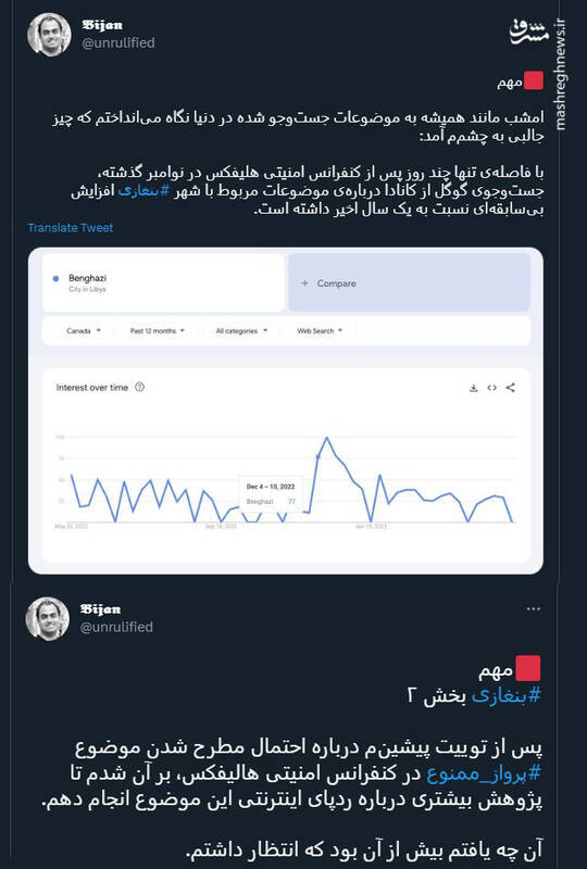 چه کسی میخواست کردستان را بنغازی کند؟ + عکس و فیلم 3