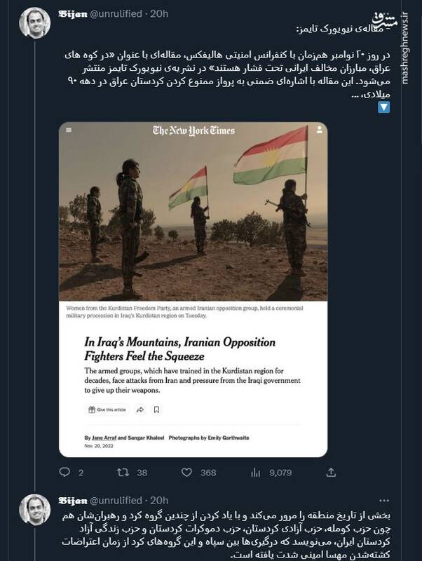 چه کسی میخواست کردستان را بنغازی کند؟ + عکس و فیلم 4