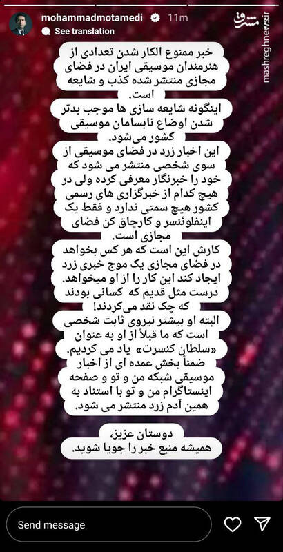 واکنش محمد معتمدی به کارچاقکنهای رسانه های بیگانه