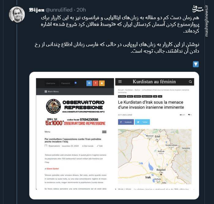 چه کسی میخواست کردستان را بنغازی کند؟ + عکس و فیلم 9