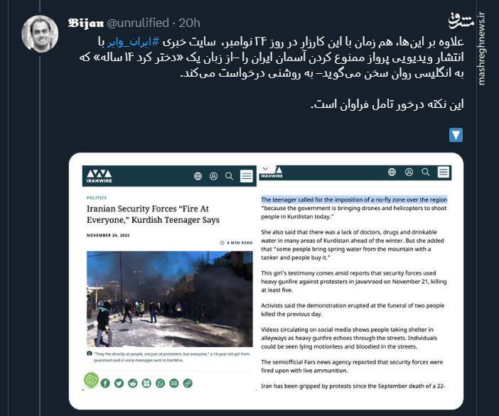 چه کسی میخواست کردستان را بنغازی کند؟ + عکس و فیلم 10