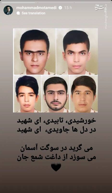 دل نوشته محمد معتمدی درباره شهدای مرزبانی سراوان