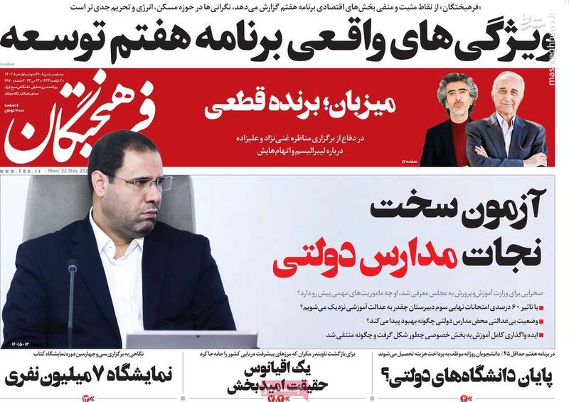 افشاگری انتخاباتی روزنامه اصلاحطلب علیه حزب اتحاد ملت! / آشنایی با همدستان حسین غول و تروریستهای خانه اصفهان 3