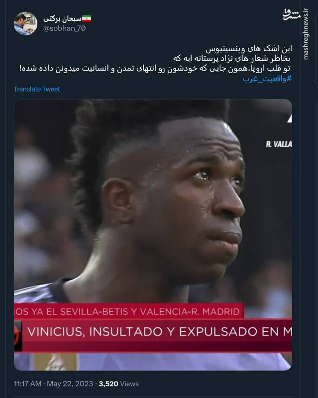 اشکهایی که بخاطر شعارهای نژاد پرستانه ریخته شد!+ عکس