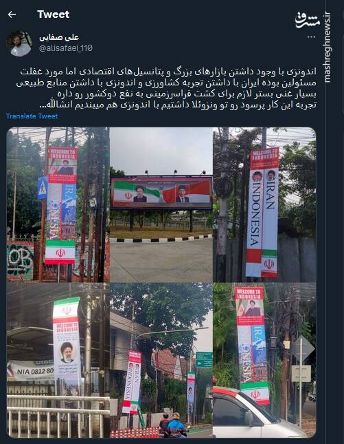 موفقیتهایی که در ونزوئلا محقق شد را بزودی در اندونزی هم می بینیم!