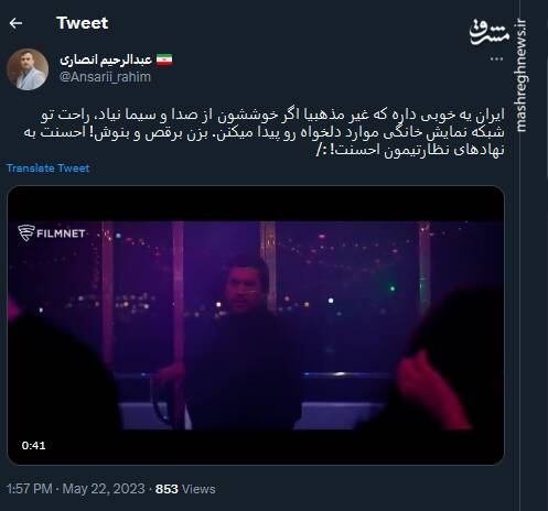 احسنت به نهادهای نظارتی در شبکه نمایش خانگی!+ فیلم