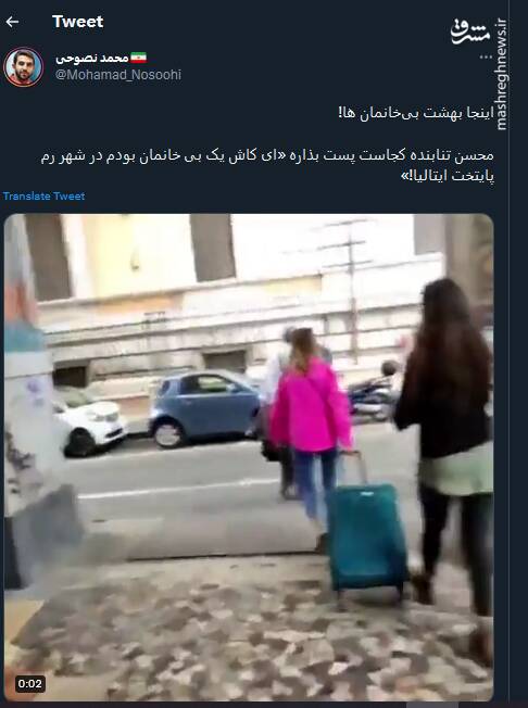 اینجا بهشت بیخانمانها در رم است! +فیلم