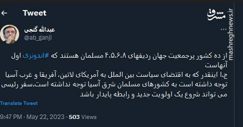 سفر رئیسی به اندونزی میتواند شروع یک رابطه پایدار باشد