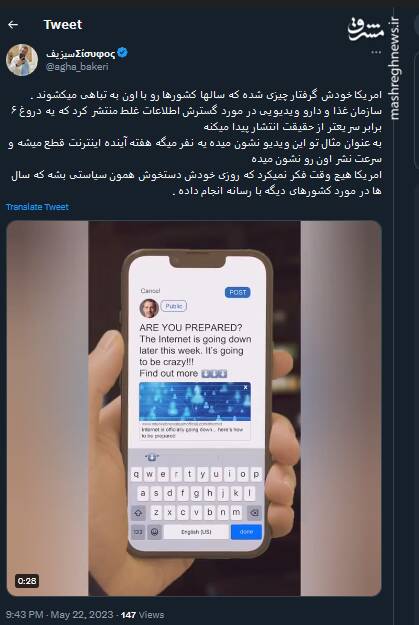 فضای مجازی یقه آمریکا را هم گرفت+ فیلم