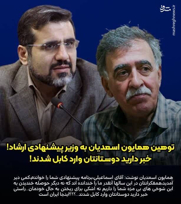 سازمان سینمایی تقدیم میکند؛ پروانه نمایش برای کارگردان هوادار آشوبها با حضور بازیگر حامی تروریستهای اصفهان! 3