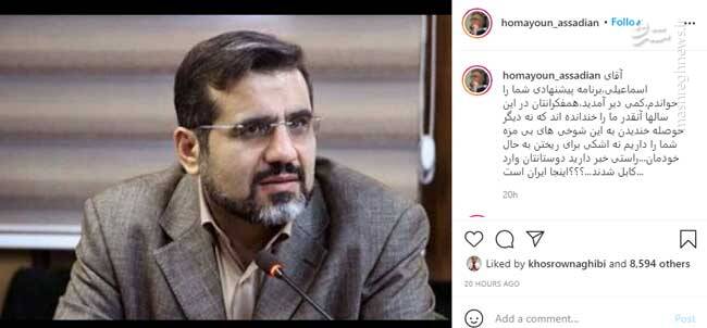 سازمان سینمایی تقدیم میکند؛ پروانه نمایش برای کارگردان هوادار آشوبها با حضور بازیگر حامی تروریستهای اصفهان! 4