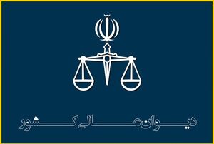 حکم اعدام «جواد روحی» و «مهدی محمدی فر» نقض شد