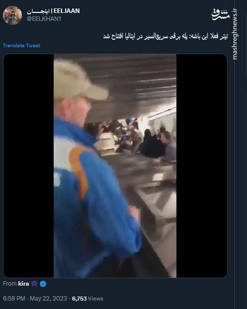 وقتی پله برقی رُم رَم میکنه+ فیلم