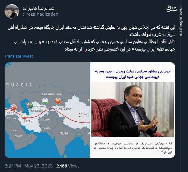 نظر مشاور سیاسی دولت روحانی درباره این عکس چیه؟