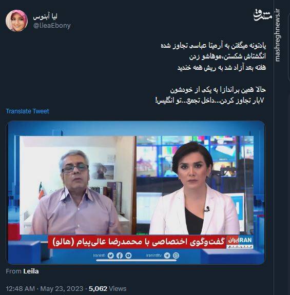 آزار جنسی شاعر برانداز+ فیلم