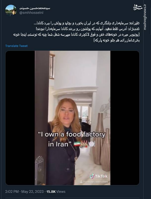 صاحبان خانههای لاکچری در کانادا چه کاره هستند؟!+ فیلم