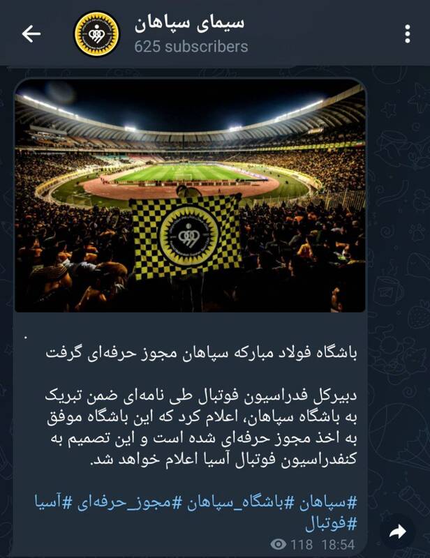 ابهام در نامه ممبینی به پرسپولیس/ روالی بر خلاف اظهارات رئیس دپارتمان مجوزحرفهای؟