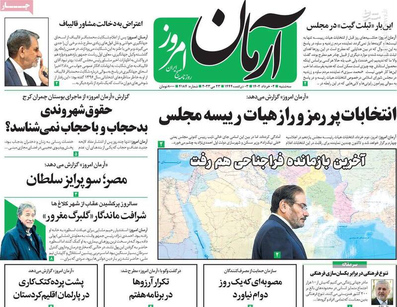 مراسم سوگواری نفاق و اصلاحطلبان برای تروریستها/ تغییر و تحولات در شورای عالی امنیت ملی به چه معناست؟