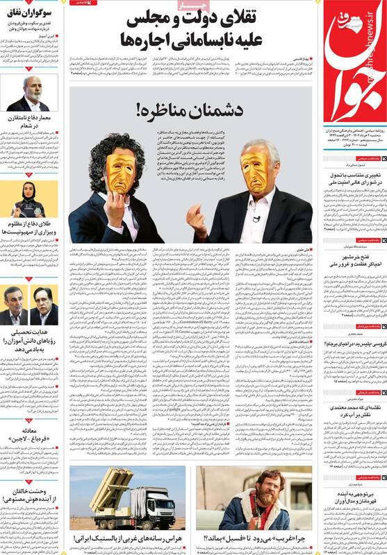 مراسم سوگواری نفاق و اصلاحطلبان برای تروریستها/ تغییر و تحولات در شورای عالی امنیت ملی به چه معناست؟