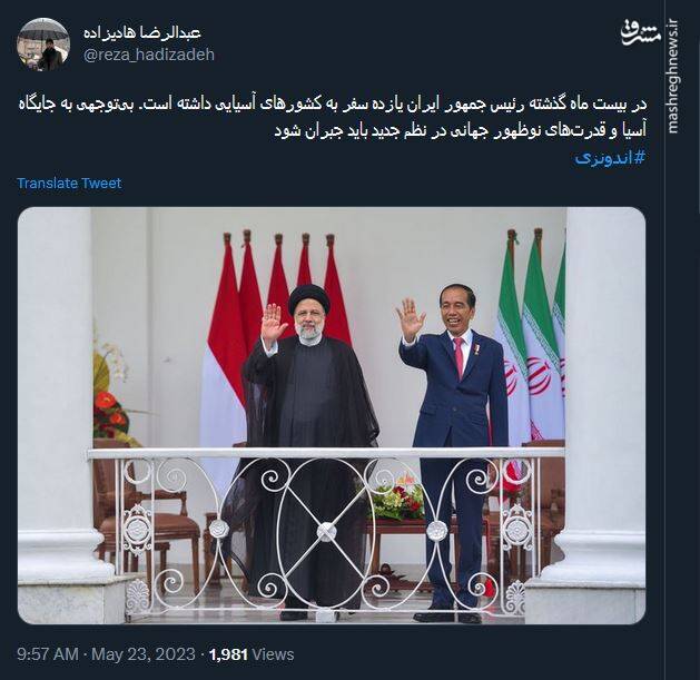 جبران بیتوجهی به جایگاه آسیا در نظم جدید در دولت سیزدهم