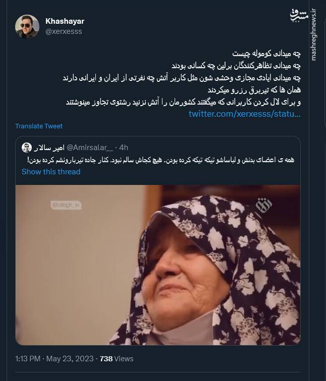 چه میدانی "کوموله" چیست؟+ فیلم