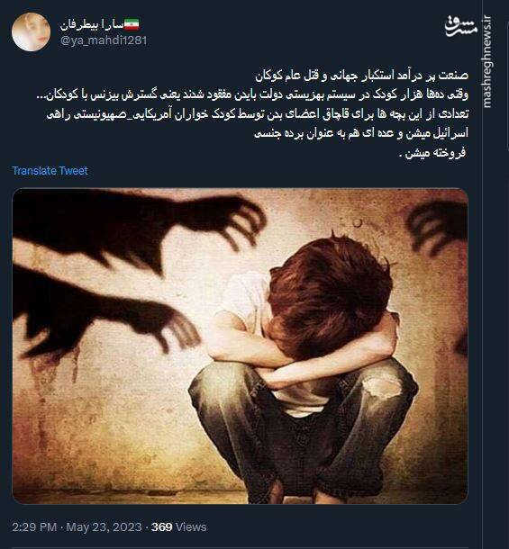 گسترش تجارت کودکان در دولت بایدن