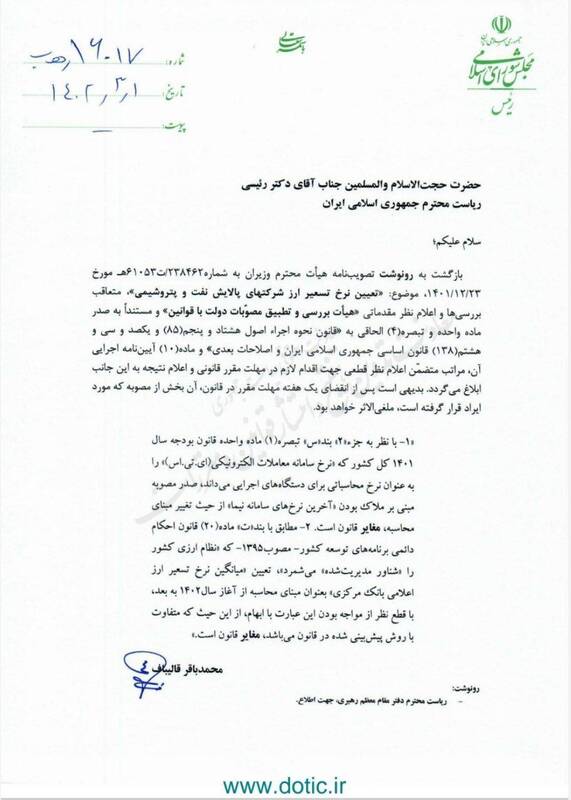 خبر بسیار مهم برای بورس